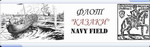 Казаки